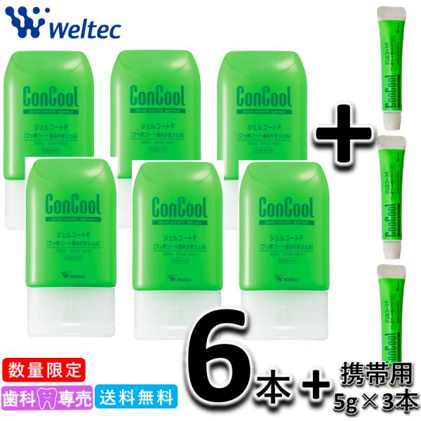 コンクール リペリオ 80g × 3本　ウエルテック 歯磨き粉 ハミガキ粉