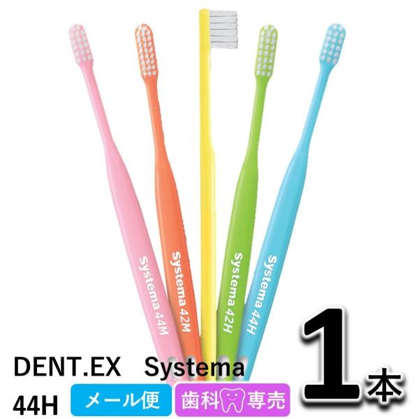 DENT.MAXIMA(デントマキシマ) - 歯ブラシ