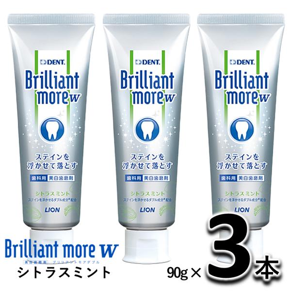 Brilliant more w ブリリアントモア