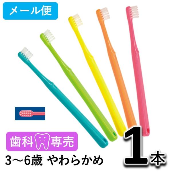 ShuShu シュシュ キッズ 3〜6歳 やわらかめ 1本　アワード受賞商品　歯科専売品　歯ブラシ　メール便