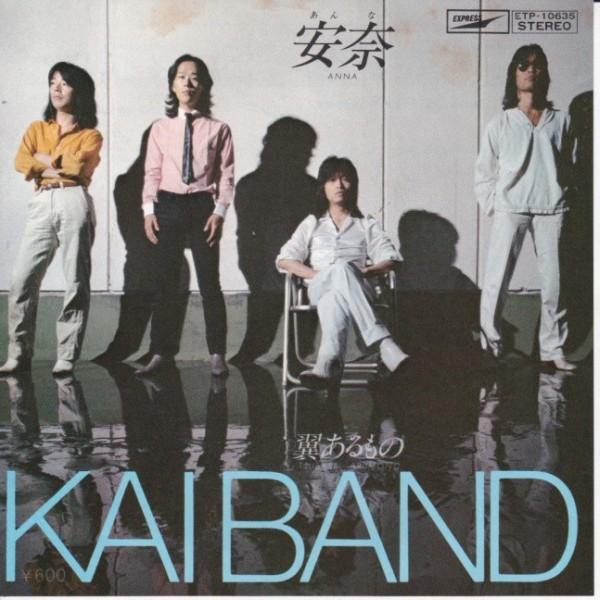 EPレコード 甲斐バンド (KAI BAND) / 安奈 (ANNA) : レコード