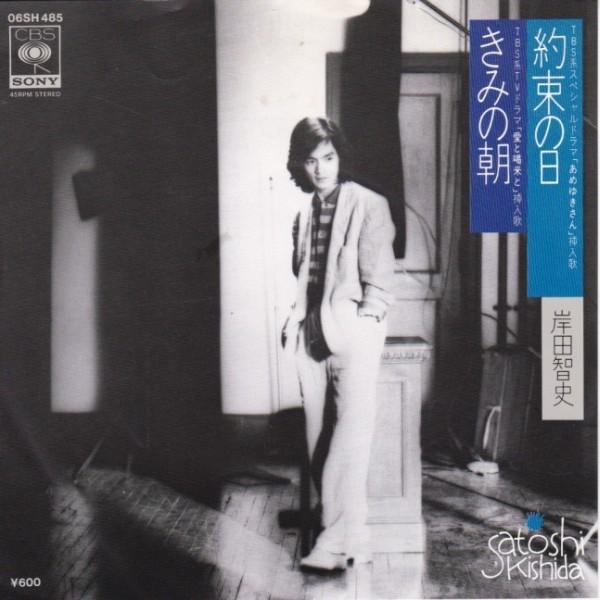 岸田智史 シトロン 33 1/3 RPM レコード 岸田智史 SATOSHI KISHIDA / シ・ト・ロ・ン / CITRON (LP) - HIP TANK