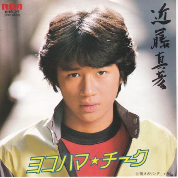 EPレコード 近藤真彦 / ヨコハマ・チーク : レコード買取・販売