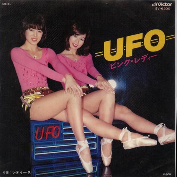 EPレコード　 ピンク・レディー / UFO