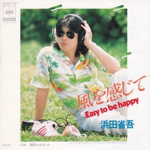 【値下げ中】浜田省吾 レコード 12枚セット EPレコード 浜田省吾 / 風を感じて : レコード買取・販売 COCOBEAT