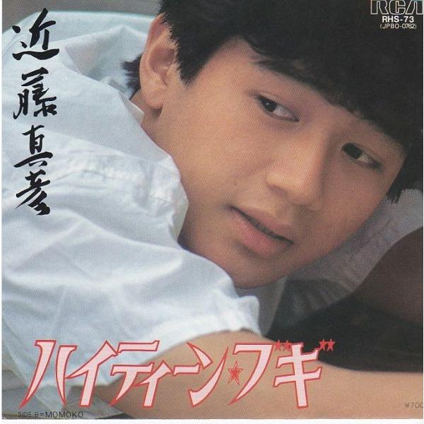近藤真彦　ハイティーンブギ　レコード Amazon.co.jp: ハイティーン・ブギ [EPレコード 7inch