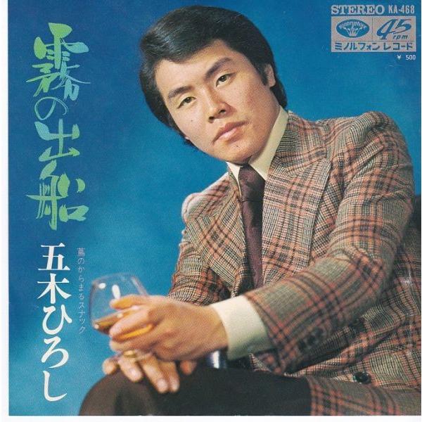 霧坊主　回想　EPレコード　昭和歌謡 m97700768653_1.jpg?1717828612