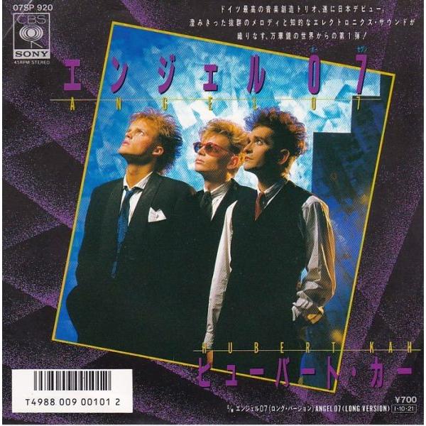 見本盤　promo HUBERT KAH ANGEL 07 レコード 国内盤 EPレコード HUBERT KAH (ヒューバート・カー) / ANGEL 07 (エンジェル