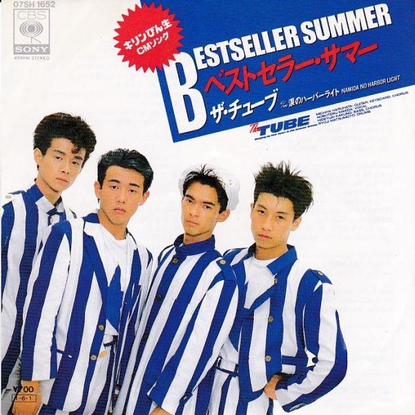EPレコード TUBE (チューブ) / ベストセラー・サマー : レコード買取