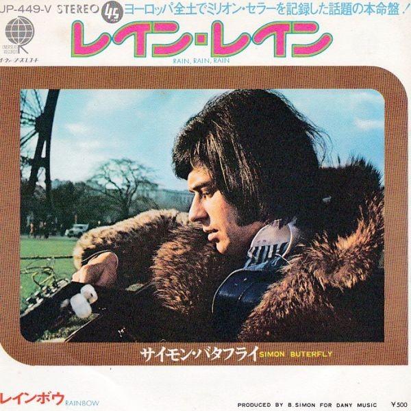 EPレコード SIMON BUTERFLY (サイモン・バタフライ) / RAIN, RAIN