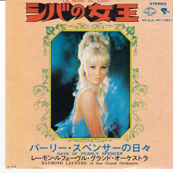 EPレコード RAYMOND LEFEVRE (レイモン・ルフェーブル) / LA REINE DE