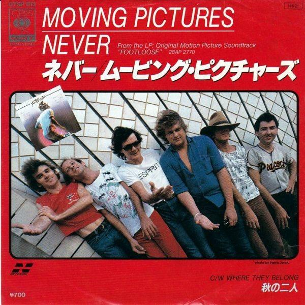 EPレコード MOVING PICTURES (ムービング・ピクチャーズ) / NEVER 