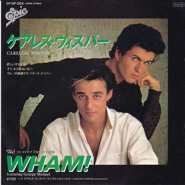 EPレコード WHAM! (ワム！) / CARELESS WHISPER (ケアレス