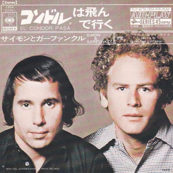 EPレコード SIMON & GARFUNKEL (サイモンとガーファンクル) / EL