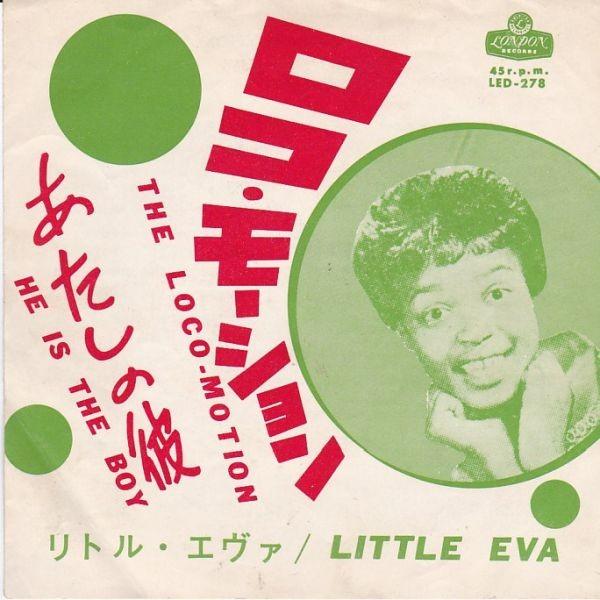 EPレコード LITTLE EVA (リトル・エヴァ) / THE LOCO-MOTION (ロコ
