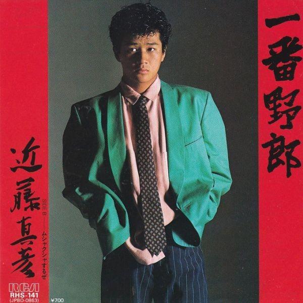 【中古】近藤真彦 EPレコードセット 18枚 Yahoo!オークション - 【EP レコード シングル 同梱歓迎】 近藤