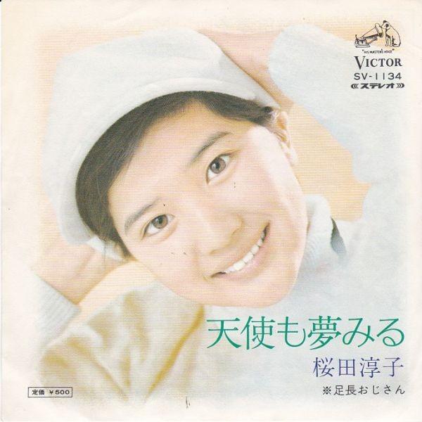 EPレコード 桜田淳子 / 天使も夢みる : レコード買取・販売 COCOBEAT