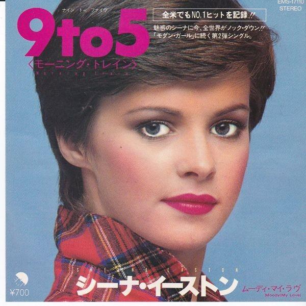 EPレコード SHEENA EASTON (シーナ・イーストン) / 9 TO 5 (MORNING