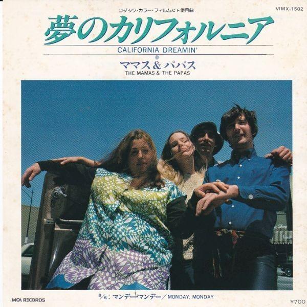 Papas 80‘年代ポスター パパス Papas 80'年代ポスター パパス