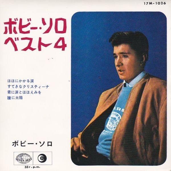 EPレコード BOBBY SOLO (ボビー・ソロ) / ボビー・ソロ ベスト4