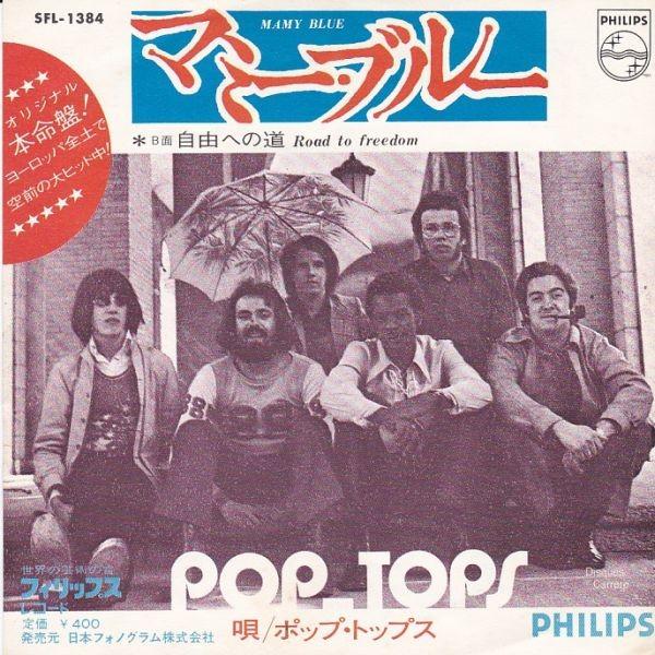 EPレコード POP TOPS (ポップ・トップス) / MAMY BLUE (マミー・ブルー
