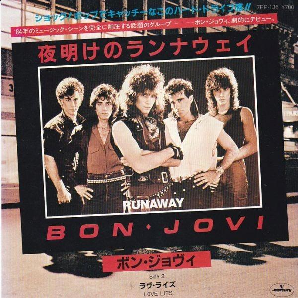 EPレコード BON JOVI (ボン・ジョヴィ) / RUNAWAY (夜明けの