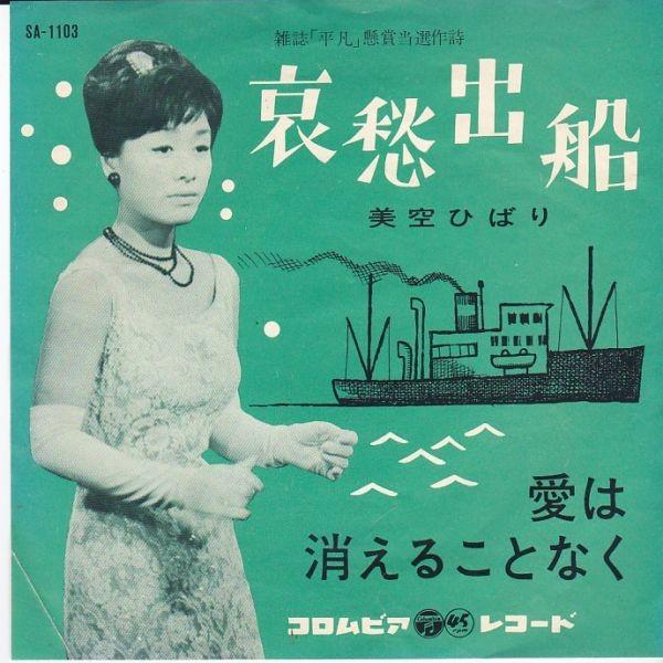 レア　美空ひばり　箱 ひばり千夜一夜・「美空ひばり23回忌特別企画商品」BOXセット