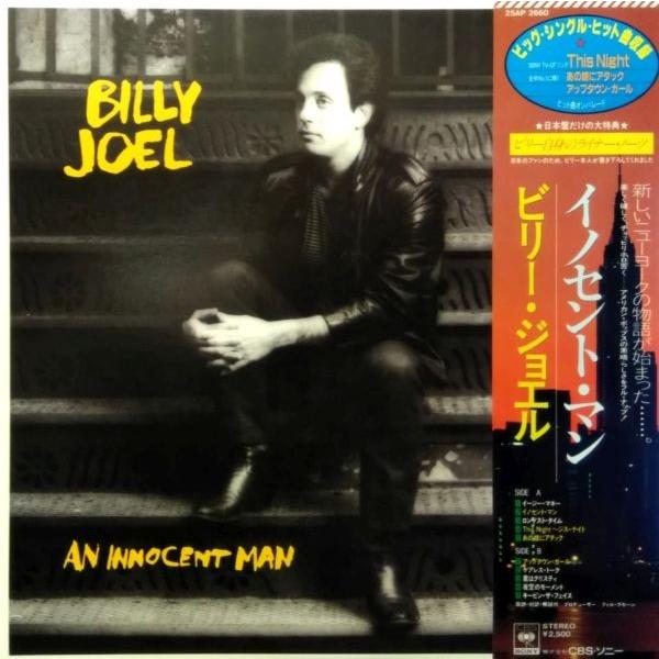 LPレコード BILLY JOEL (ビリー・ジョエル) / AN INNOCENT MAN
