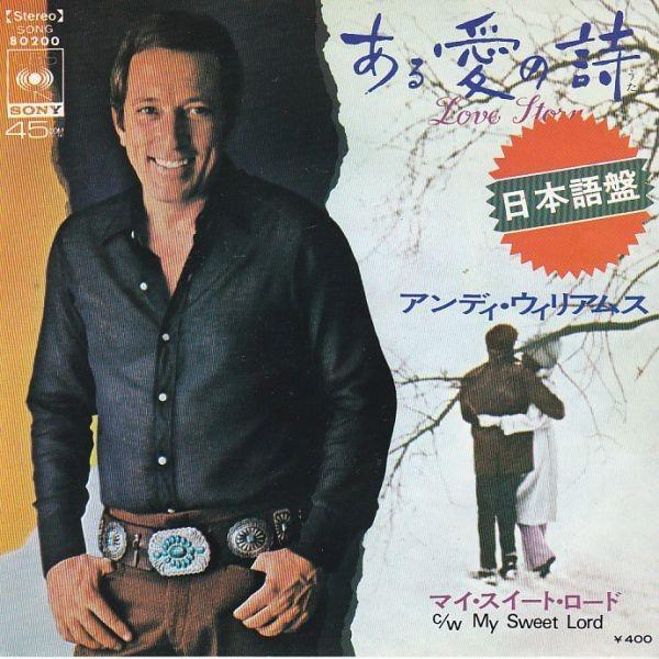 EPレコード ANDY WILLIAMS (アンディ・ウィリアムス) / LOVE STORY