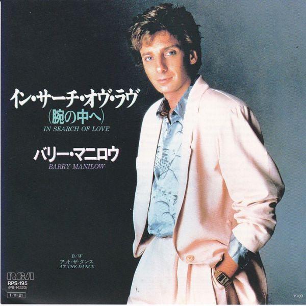 EPレコード BARRY MANILOW (バリー・マニロウ) / IN SEARCH OF LOVE