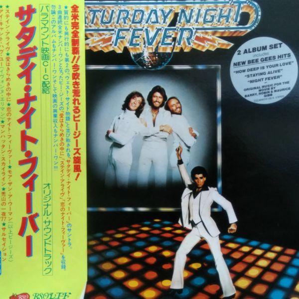 2lpレコード V A Saturday Night Fever サタデー ナイト フィーバー レコード買取 販売 Cocobeat 通販 Yahoo ショッピング