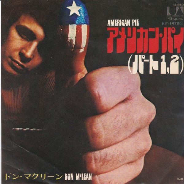 EPレコード DON McLEAN (ドン・マクリーン) / AMERICAN PIE PART 1