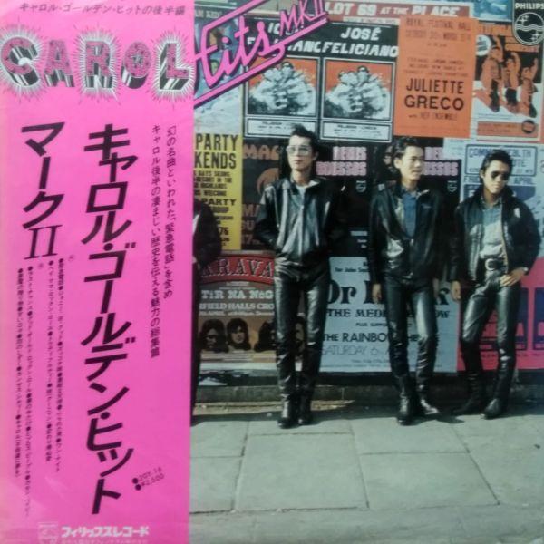 LPレコード CAROL / GOLDEN HITS MK2 : レコード買取・販売 COCOBEAT