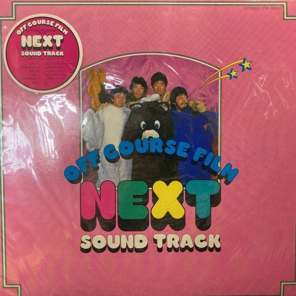 オフコース LPレコード 12枚セット オフコース / BEST