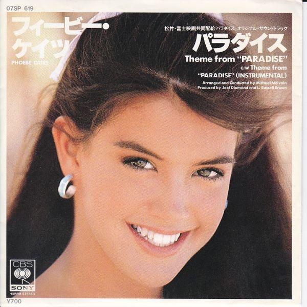 Paradise DVDパラダイス フィービィー・ケイツ主演 新品未使用 解禁版 Paradise DVDパラダイス フィービィー・ケイツ主演 新品未使用