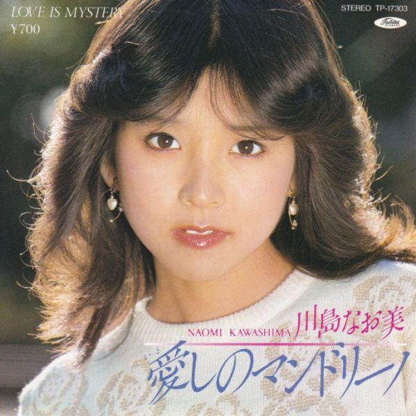 川島なお美 【7枚】TF0128-13 LPレコード