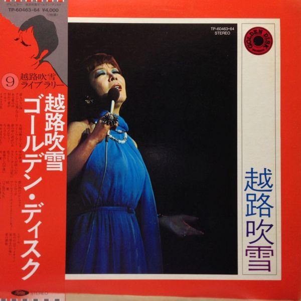 越路吹雪LP LPレコード 越路吹雪 / 越路吹雪 ゴールデン・ディスク : レコード買取