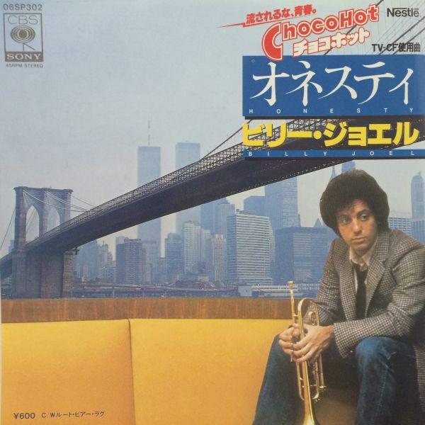ビリージョエル Billy Joel【USオリジナル盤・美品・完品・聴感抜群】⑥ ビリージョエル Billy Joel【USオリジナル盤・美品・完品・聴感