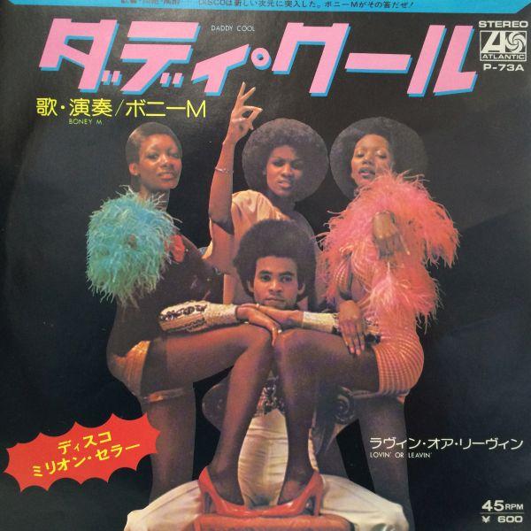 ボニーM / The Complete Boney M　8CD＋1DVD ボニーM / The Complete Boney M 8CD＋1DVD ボニーM / The