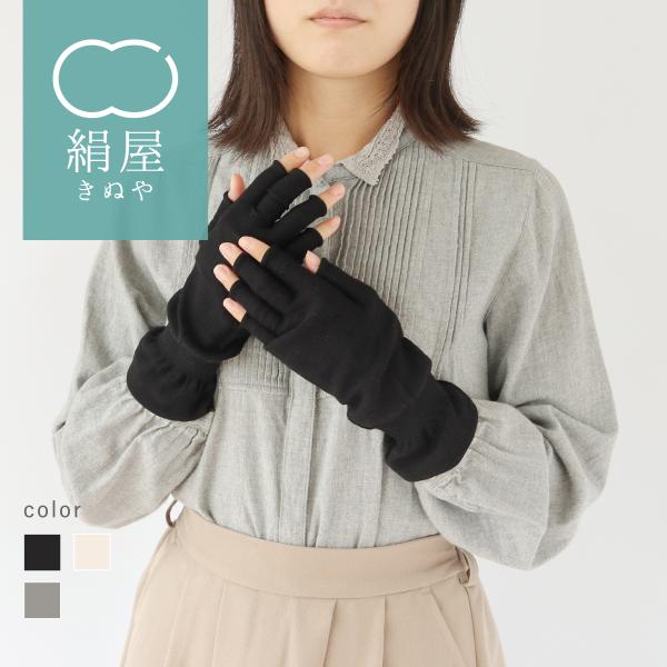 絹屋 指穴なし アームカバー レディース 女性用 夏用 冷感 手袋