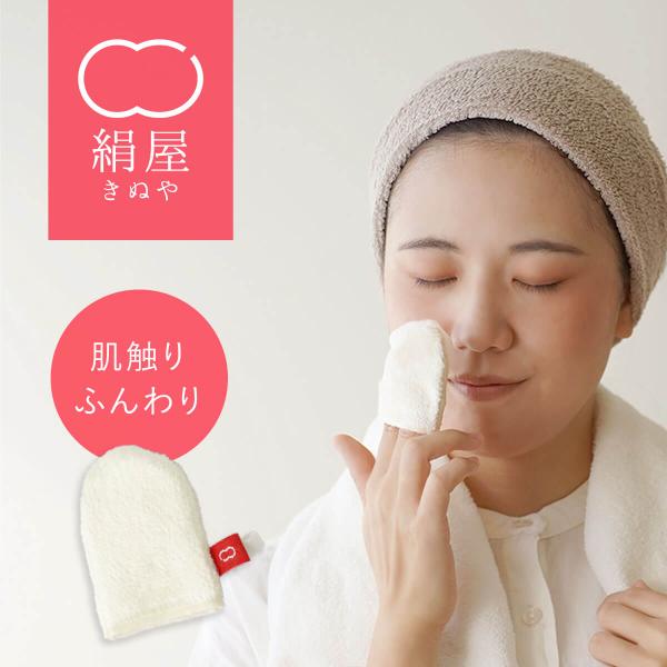 商品名：シルクのフィンガーミトン【サイズ】約 4cm × 7cm※ 指2本が入るサイズです。素材／材質：シルクボアパイル部分：シルク100％グラウンド部分：綿100％色:生成モニターの発色の具合によって実際のものと色が異なる場合がございます...