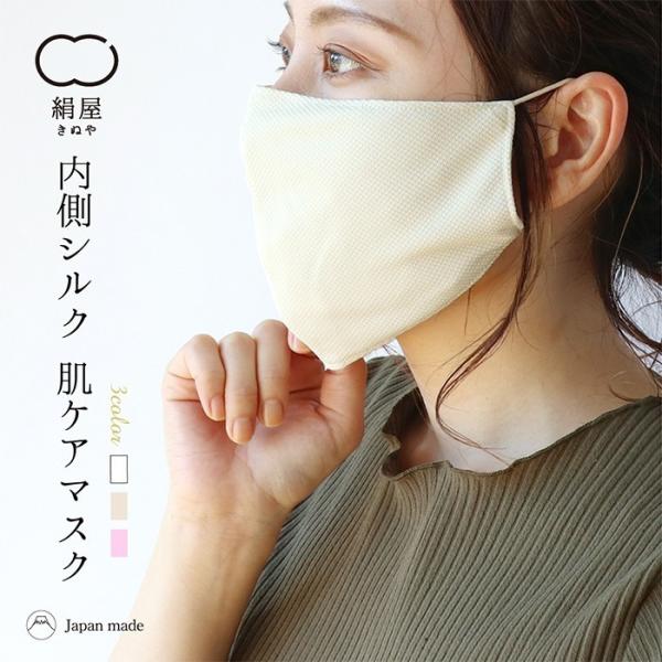 内側シルク 肌ケアマスク マスク 絹 シルク 絹屋 日本製 5469 Daigo 通販 Yahoo ショッピング