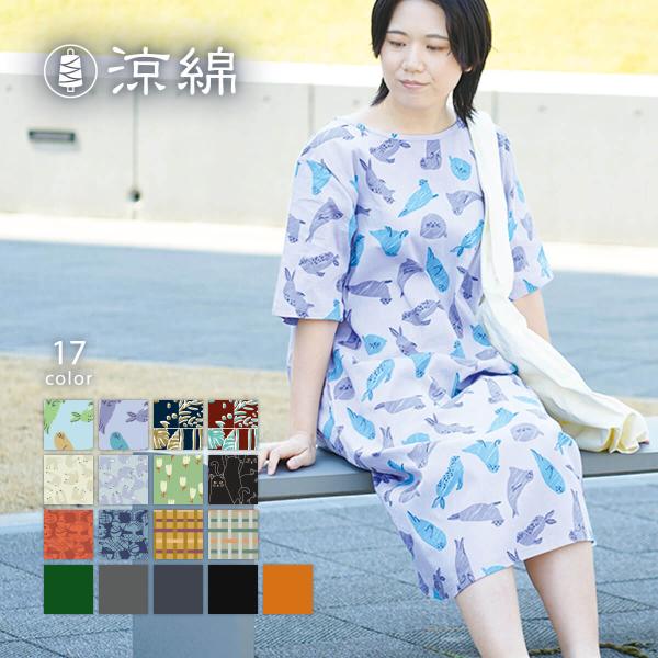 一回着用のみ。美品。大人気完売品　リバーシブル 楽天市場】高島ちぢみ 涼感 ワンピース S-M、L-LL [Z1765