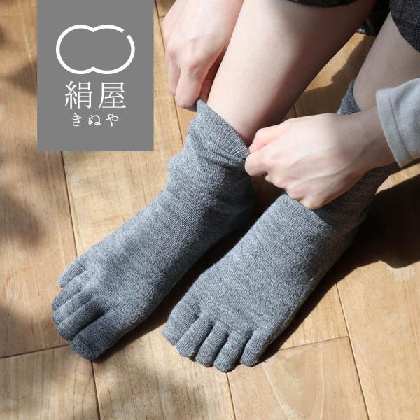 5本指靴下 ウール 内側シルク レディース 女性用 チクチクしにくい くつした ソックス 日本製 絹屋 ギフト