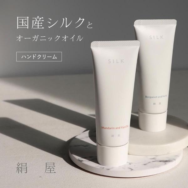 商品名：国産シルクとオーガニックオイルのハンドクリーム内容量: 50g香り：【 ローズ&amp;サンダルウッド 】、【 ベルガモット&amp;ハーブ 】、【 マンダリン&amp;バニラ 】生産地:日本希少な国産シルクとオーガニックオイルを使...