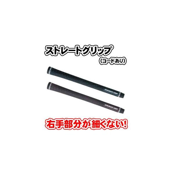 NOW HERE（ナウヒア） ストレートグリップ（コードあり） メンズ
