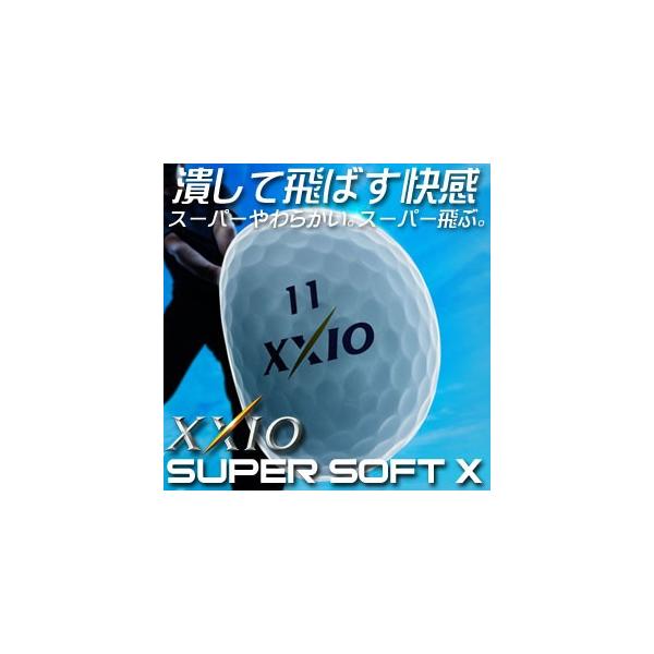 ダンロップ ゼクシオ SUPER SOFT X（スーパーソフト・エックス
