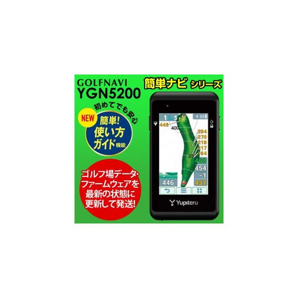 ユピテル Yupiteru GOLF ゴルフナビ YGN5200 : 南海ゴルフ Yahoo