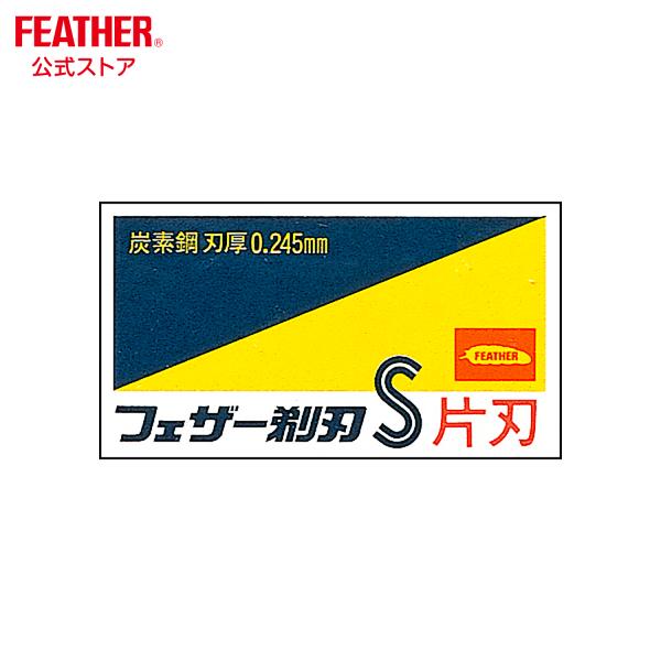 feather-safetyrazor1_fas-10