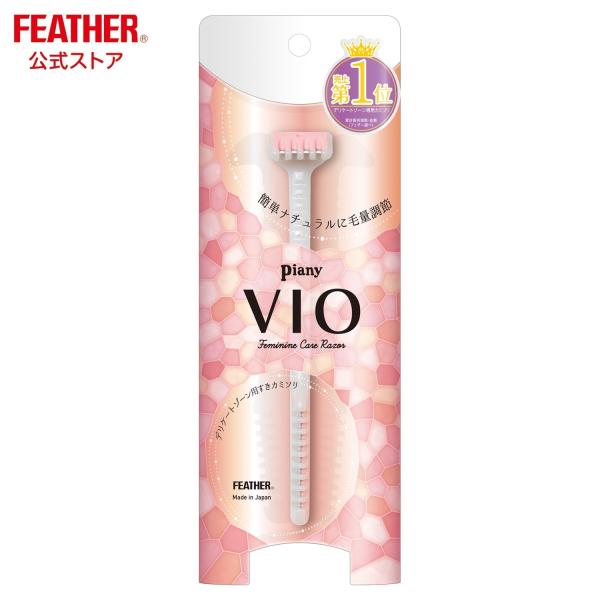 feather-safetyrazor1_pi-vio feather-safetyrazor1_pi-vio